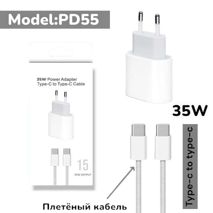 Сетевое зарядное устройство для iPhone 15/15+/15Pro/15ProMax 35Вт