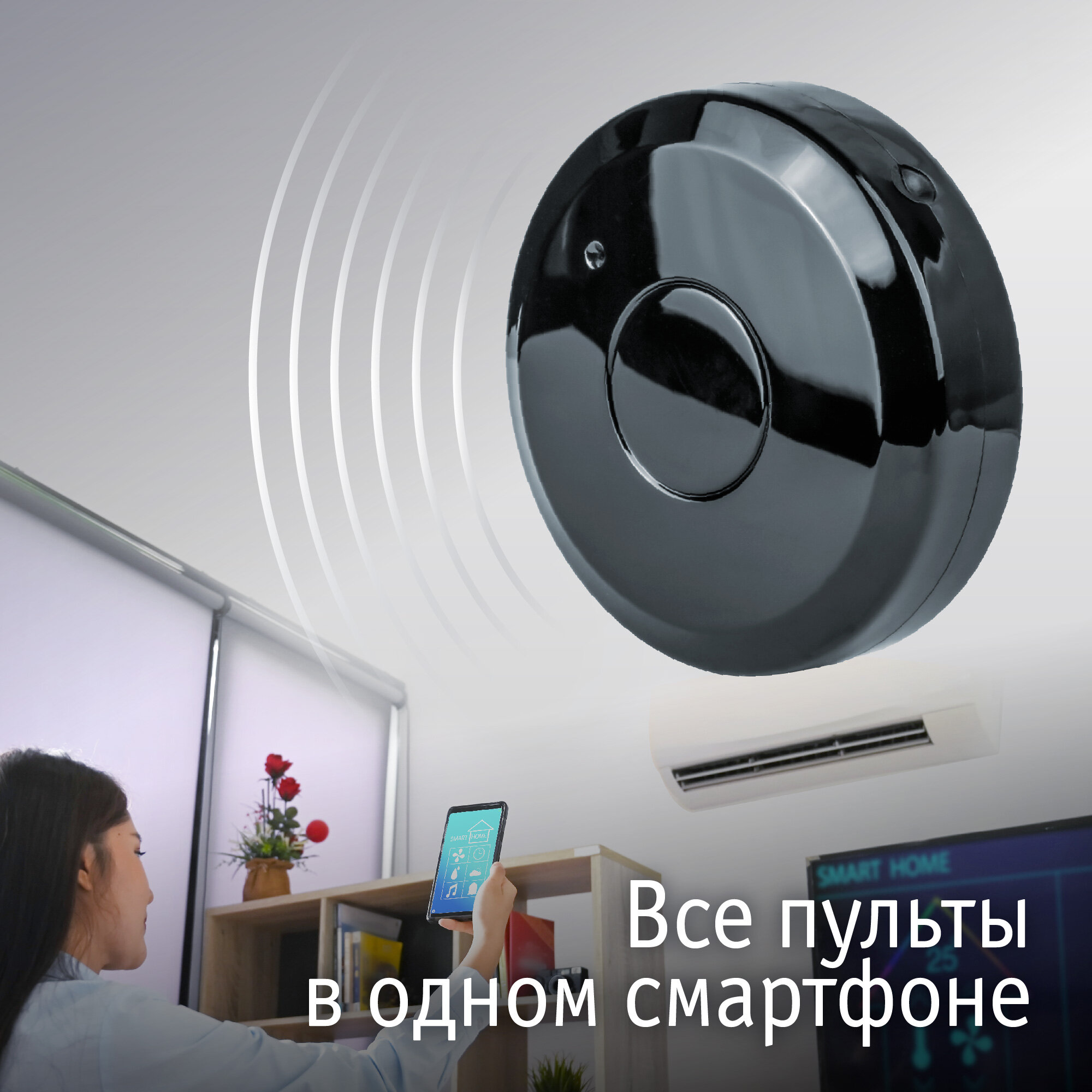 умный инфракрасный пульт NAVIGATOR WiFi 20IP USB 5В 1А 7м черный - фото №3