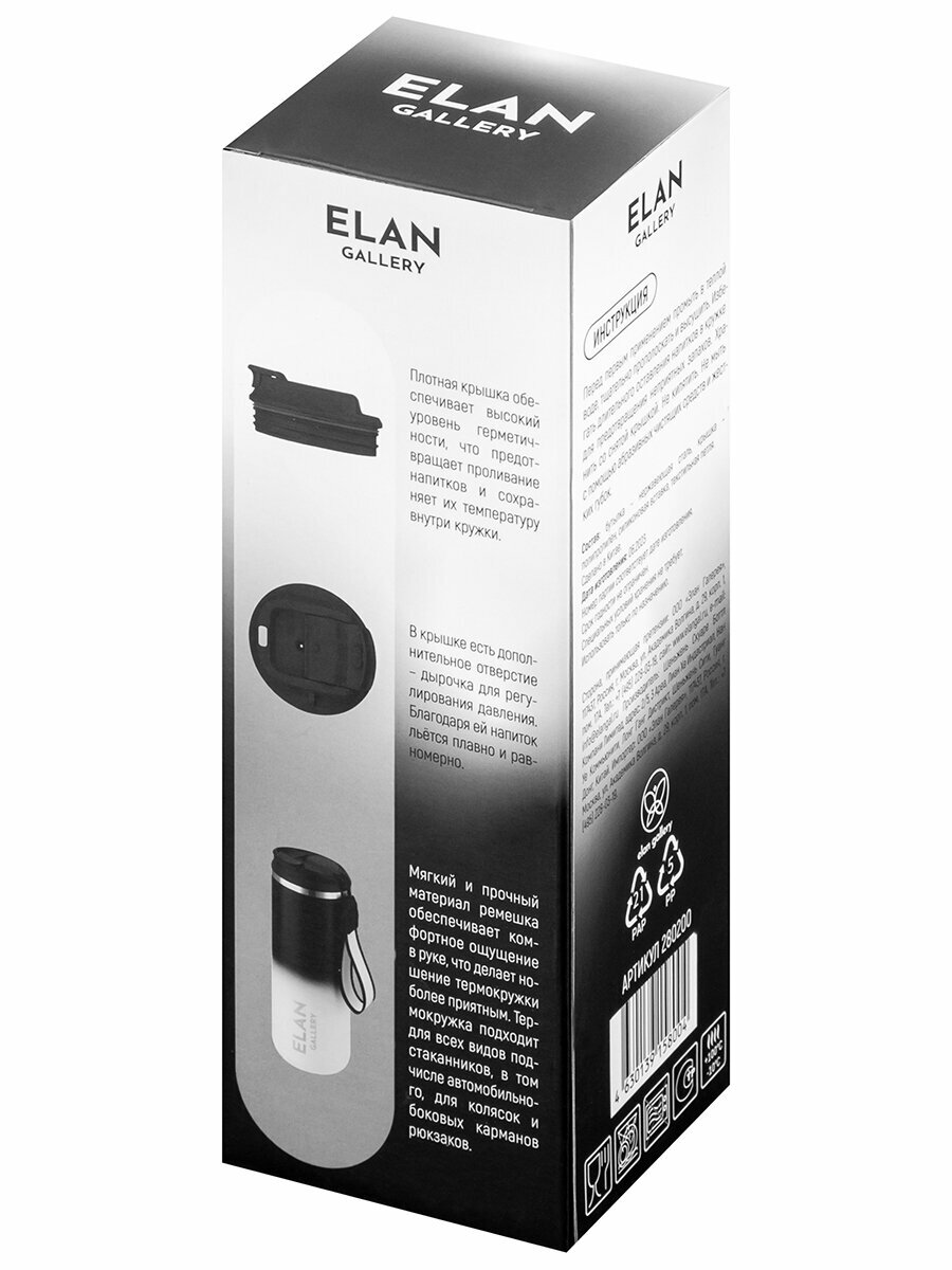 Термокружка для чая/ кофе 500 мл Elan Gallery Черно-белая 7х7х21 см - фотография № 14