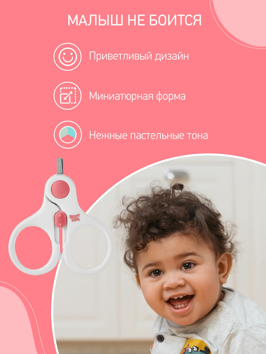 Маникюрные ножницы Roxy Kids для новорожденных, с замком - фото №4