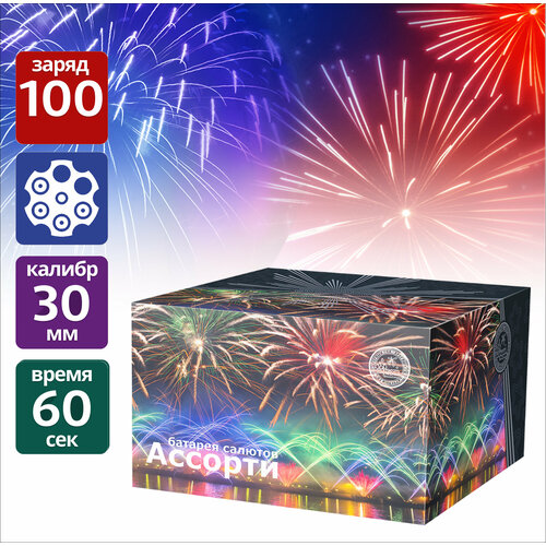 Фейерверк "Ассорти" 100 залпов 1,25" разноцветный