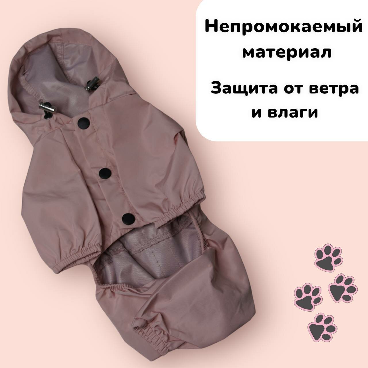 Куртка водонепроницаемая для собак и кошек с капюшоном M - фотография № 2