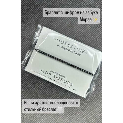 фото Браслет magiccode.brand, 1 шт., размер one size, серый