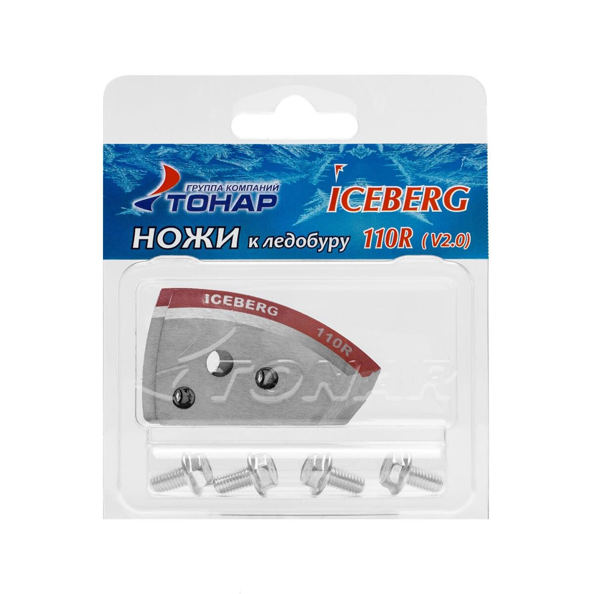 Ножи к ледобуру ICEBERG-110(R) для V2.0/V3.0 правое вращение NLA-110R.SL