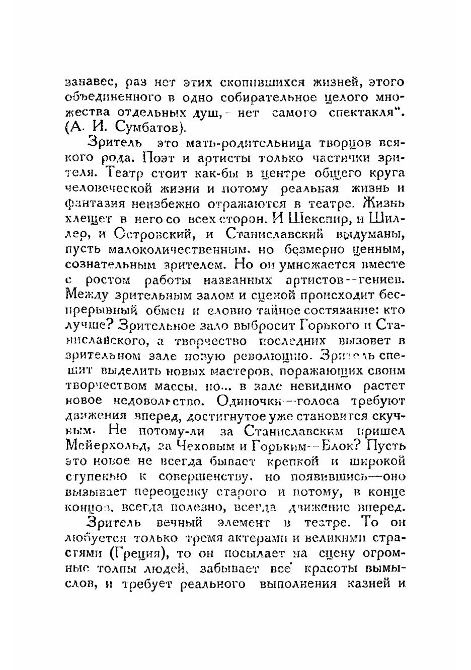 Книга Греческий театр (Лунин Степан Михайлович) - фото №5