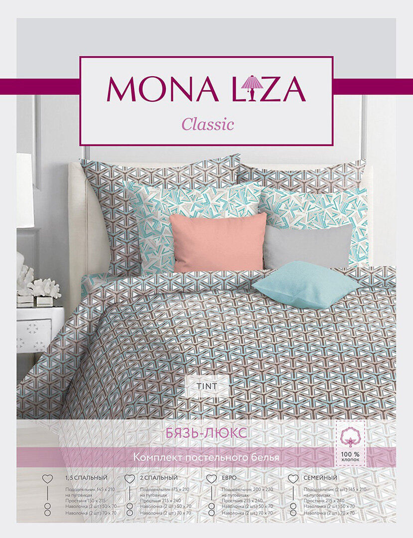 Комплект постельного белья Mona Liza Tint, евростандарт, бязь, зеленый - фото №7