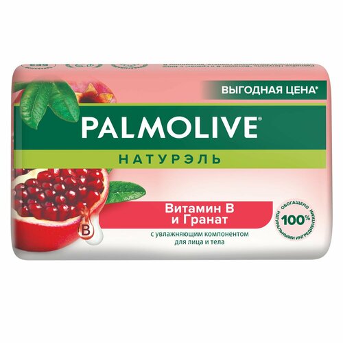 Мыло туалетное Palmolive Витамин В и Гранат, 150 гр мыло туалетное с экстрактом граната