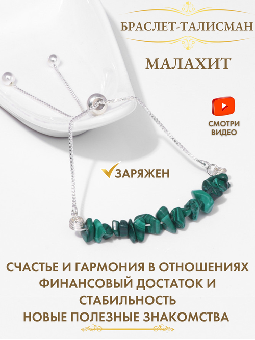 Славянский оберег, браслет Gold Tree, авантюрин, аметист, лунный камень, оникс, кахолонг, цитрин, яшма, малахит, серебряный