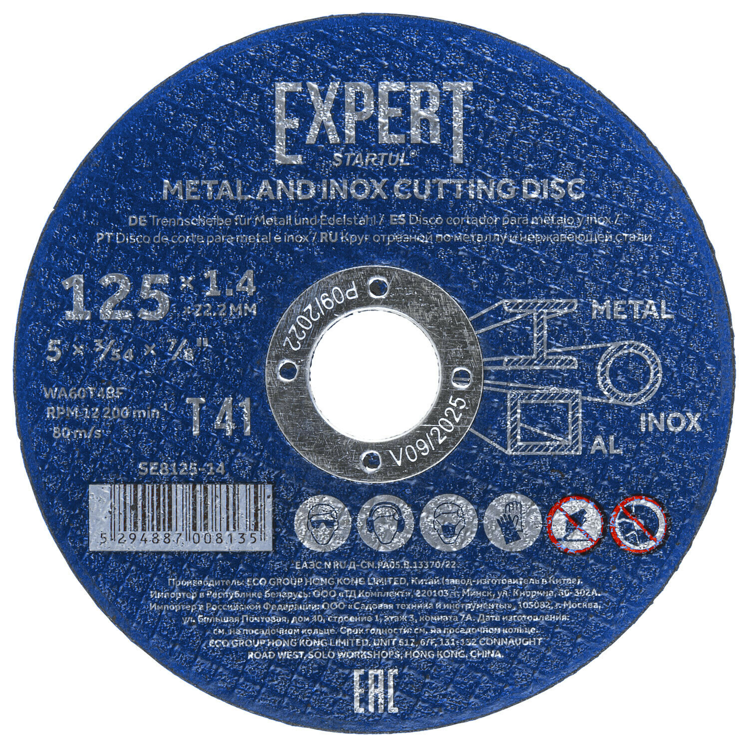 Круг отрезной 125х1,4x22,2 мм STARTUL Expert диск по металлу и стали (SE8125-14)