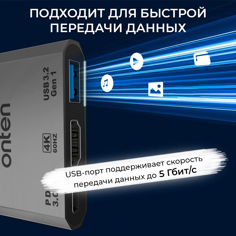 USB Type-C разветвитель хаб Onten на 3 выхода 1xHDMI , 1xUSB 3.2 , 1xType-C PD для ноутбука, Macbook, ПК, смартфона — фото 3