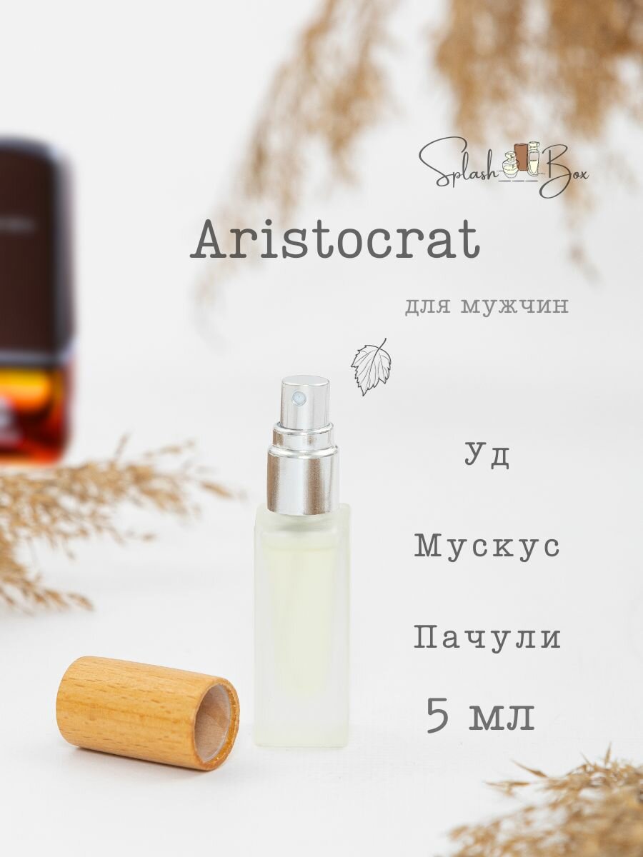 Aristocrat духи стойкие