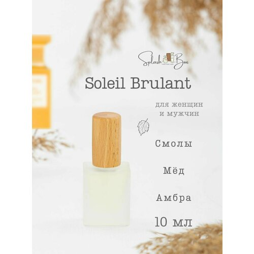 Soleil Brulant духи стойкие