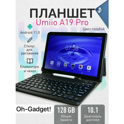 Планшет Umiio A19 Pro синий с клавиатурой, чехлом, защитным стеклом, стилусом в комплекте 6/128, 10.1