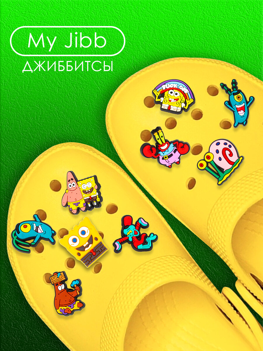 Джиббитсы для crocs, клипсы для обуви,украшения для обуви Губка Боб 9 My Jibb