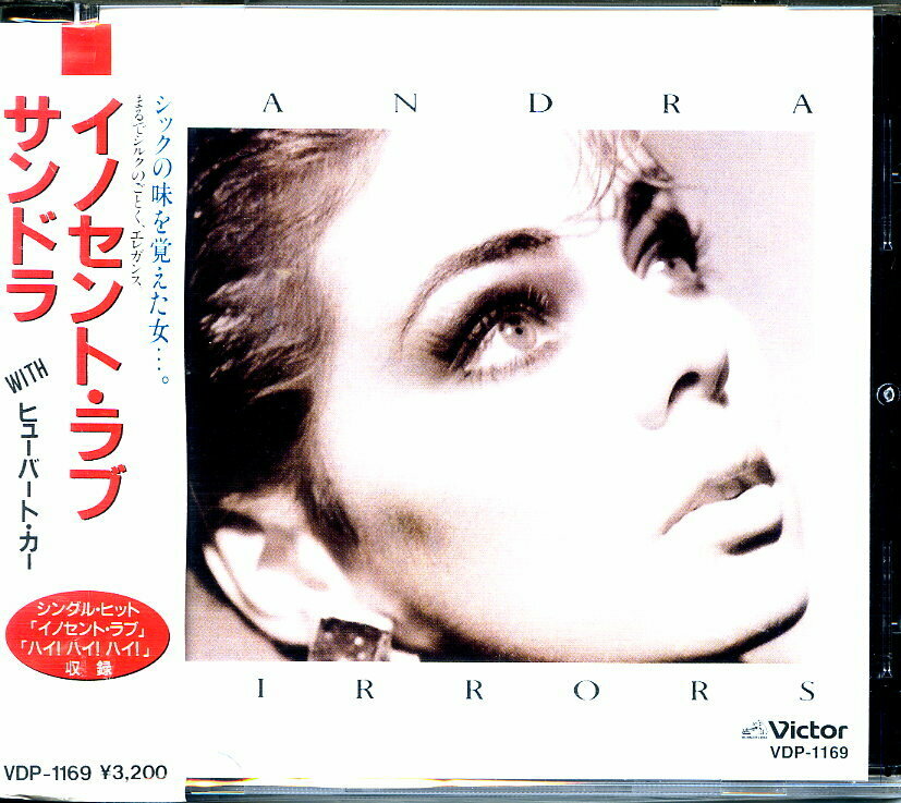 Музыкальный компакт диск SANDRA Mirrors 1986 г (производство Россия)