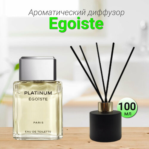 Диффузор для дома с палочками, Egoiste Platinum, 100мл / Освежитель воздуха в квартиру Gratus Parfum