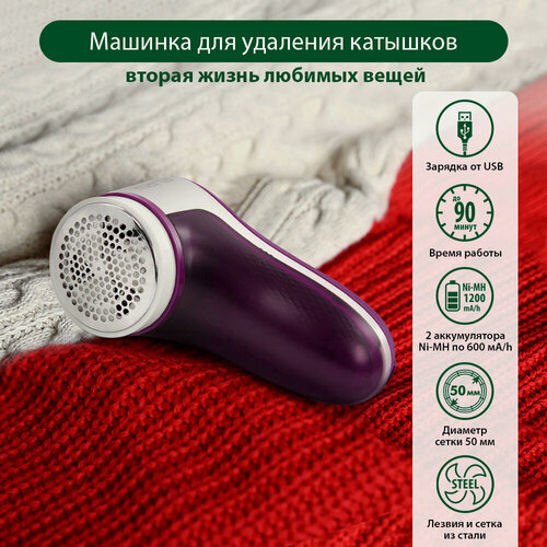 Изображение товара Машинка для удаления катышков MARTA "Чароит" MT-2235, питание от аккумулятора, время работы 30 минут