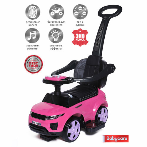 Каталка-толокар Babycare Sport Car с резиновыми колесами и кожаным сиденьем 614W, розовый