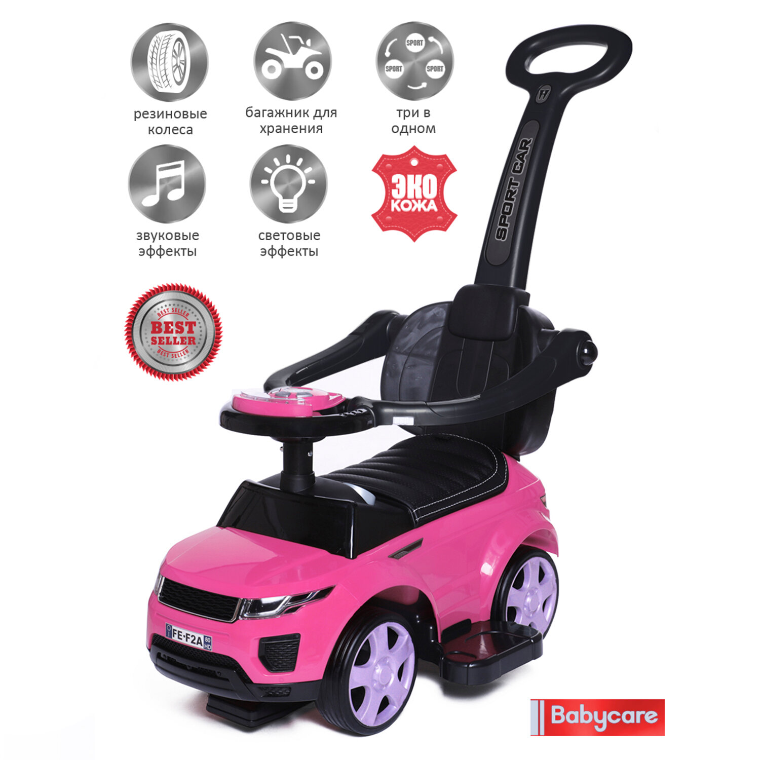 Каталка детская Sport car BabyCare (резиновые колеса, кожаное сиденье), розовый