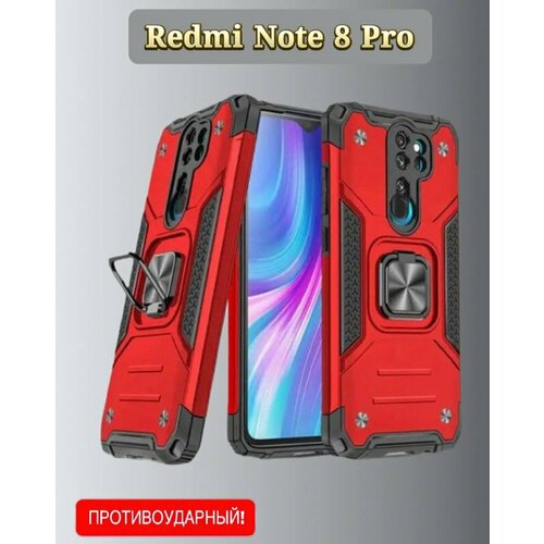 Противоударный чехол на Xiaomi Redmi Note 8 Pro красный
