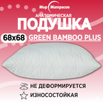 Подушка для сна Green bamboo PLUS Грин Бамбу 68*68 - изображение