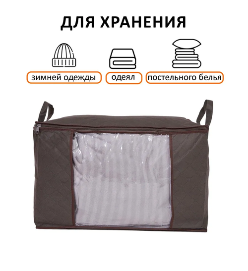 Кофр для хранения вещей GENBAG, 60 х 40 х 35 см, 1 шт