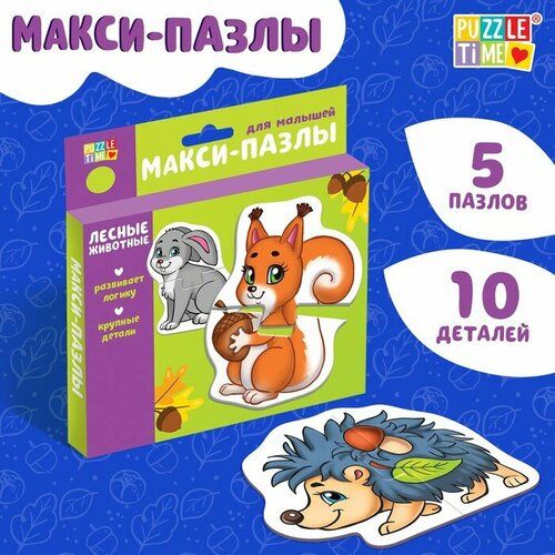 Макси-пазлы «Лесные животные» детские пазлы лесные животные 8 фигур