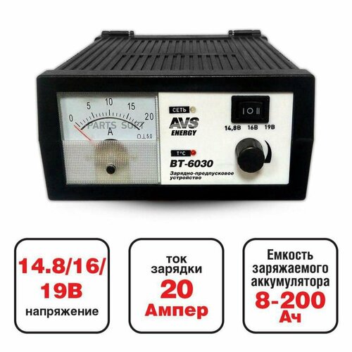 AVS A78866S Зарядное устройство дя автомобиьного аккумуятора AVS BT-6030 20A 12V 8650₽