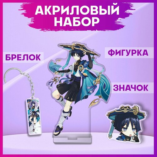 Акриловый набор фигурка значок брелок Геншин Импакт