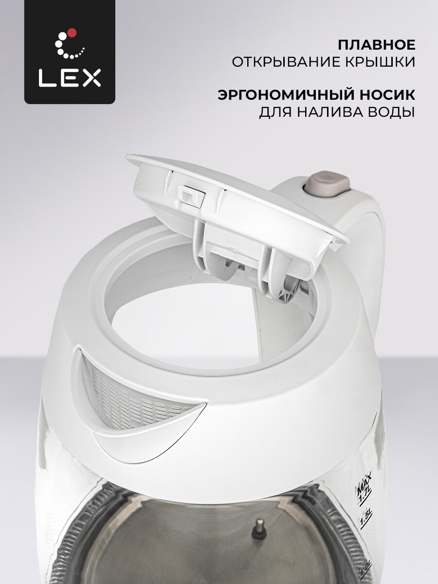 чайник LEX LX30011-2 2200Вт 1,7л стекло белый - фото №5