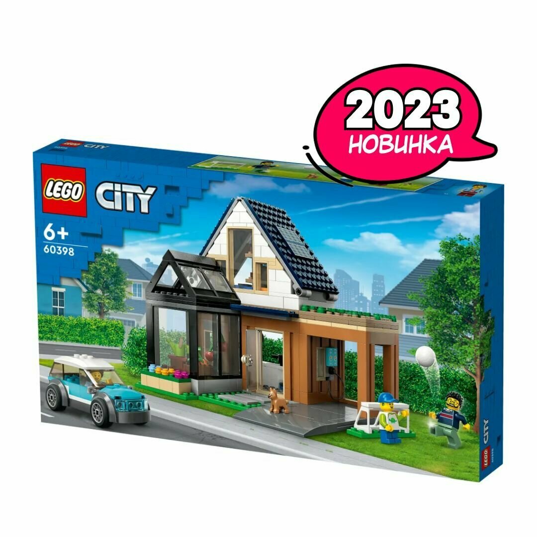 Конструктор LEGO City Семейный дом и электромобиль, 462 детали, 6+, 60398