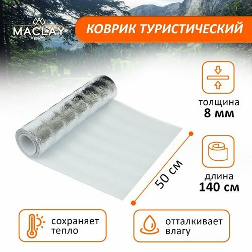 фото Коврик туристический sima-land белый, с фольгой с одной стороны, s 8 мм, 1400х500 мм (1860255) сима-ленд
