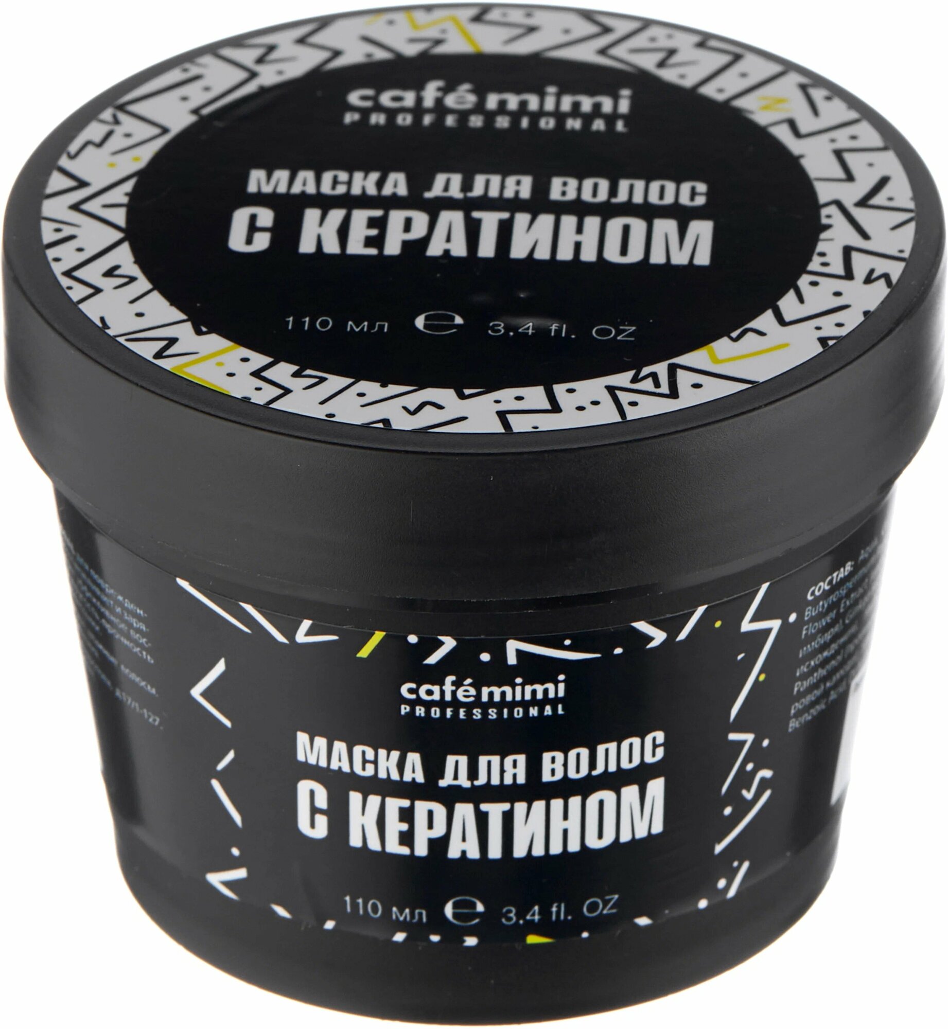 Cafe Mimi Маска для волос с кератином , восстановление 110 мл — фото 1