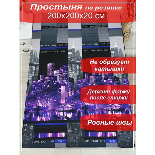 Простынь на резинке Kerimov Group 200х200х20 см Бязь