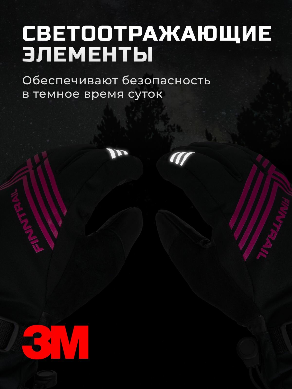 Finntrail Перчатки Wintersport 2750 Graphite/Pink — фото 8