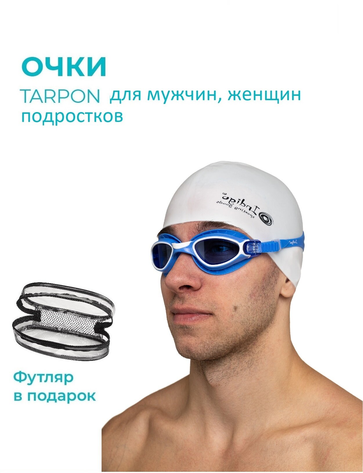 фото Очки для плавания INDIGO TARPON GS22-4 Сине-белый