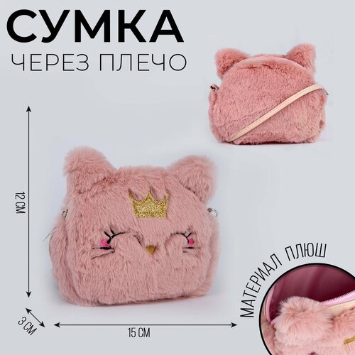 Сумка детская меховая Кошечка 15х12 см цвет бежевый 765₽