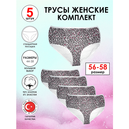 фото Трусы , 5 шт., размер 56/58, белый турция