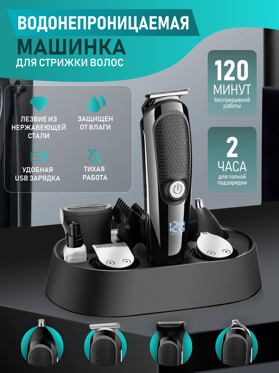 Машинка для стрижки волос GV-HOME Surker 522B, профессиональный триммер водонепроницаемый