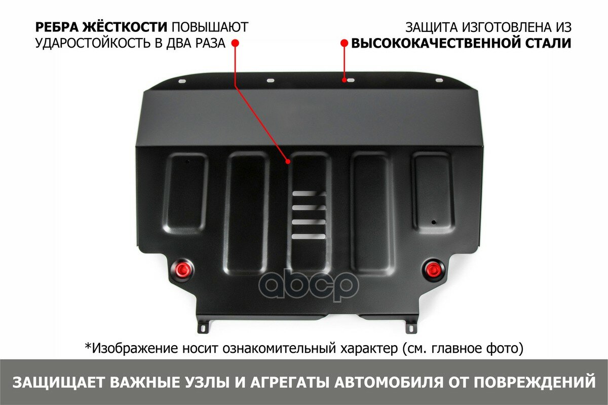 AVTOBRONYA 111042121 111.04212.1_защита картера+КПП! сталь 1.8мм\ Opel Astra G 98-04/Zafira A 99-06 — фото 4