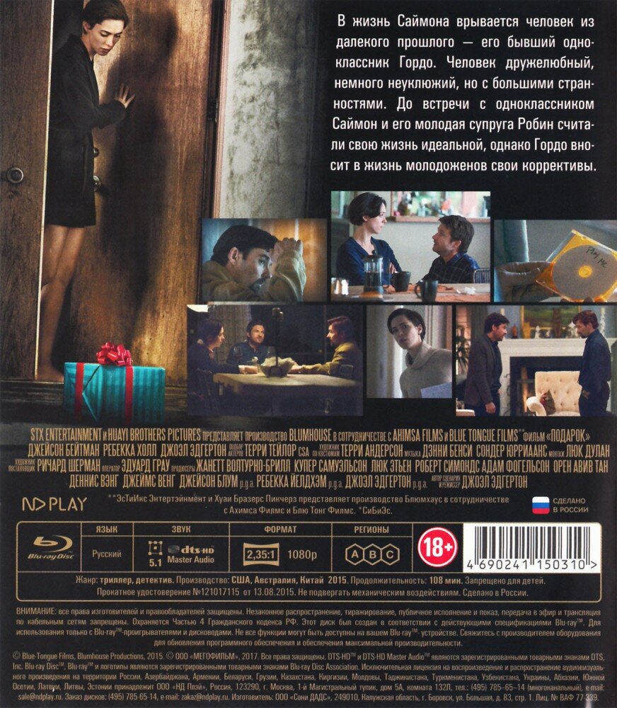 Подарок 2015 Blu-ray Новый Диск - фото №5
