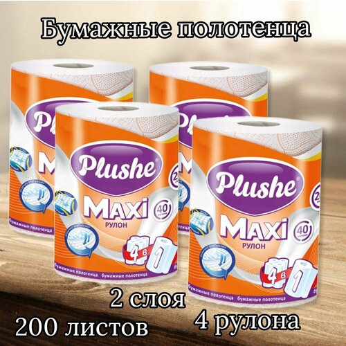 Полотенце Бумажное Plushe Maxi 40 метров, 4 упаковки