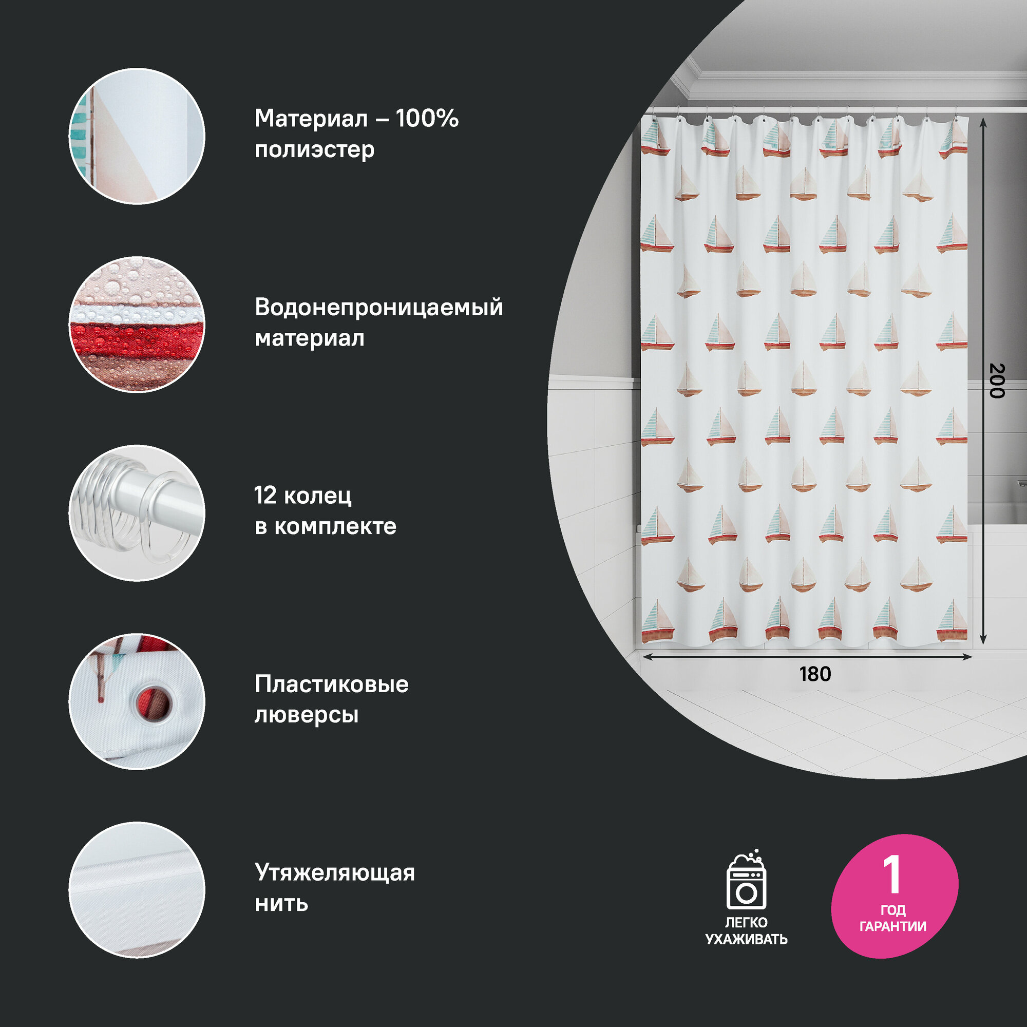 Штора для ванной IDDIS 200x180 см полиэстер BO01P18i11