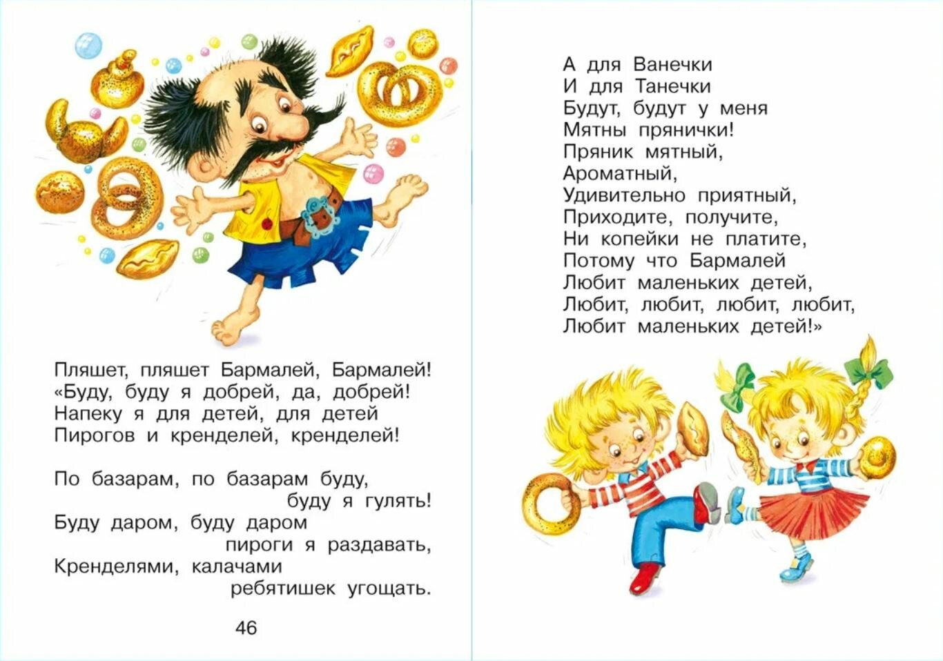 Айболит (Чуковский Корней Иванович) - фото №4