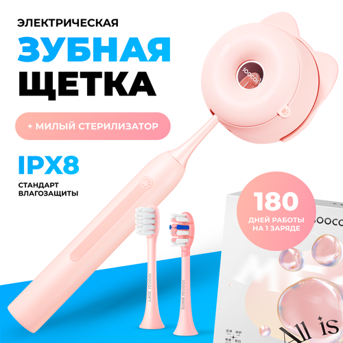 Электрическая зубная щётка Soocas D3 All-Care Sonic Electric Toothbrush Pink 2 насадки в комплекте глобальная версия розовая 417900₽