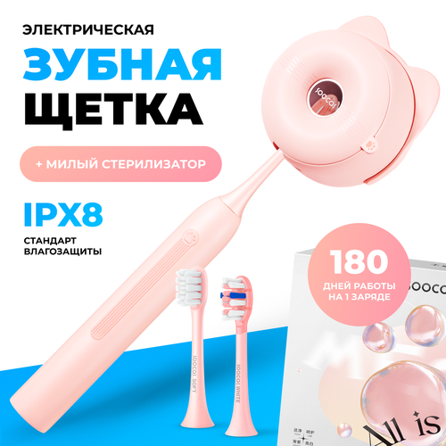 Электрическая зубная щётка Soocas D3 All-Care Sonic Electric Toothbrush Pink, 2 насадки в комплекте, глобальная версия, розовая soocas зубные щётка ирригатор soocas d3 зубная щётка электрическая розовая розовый