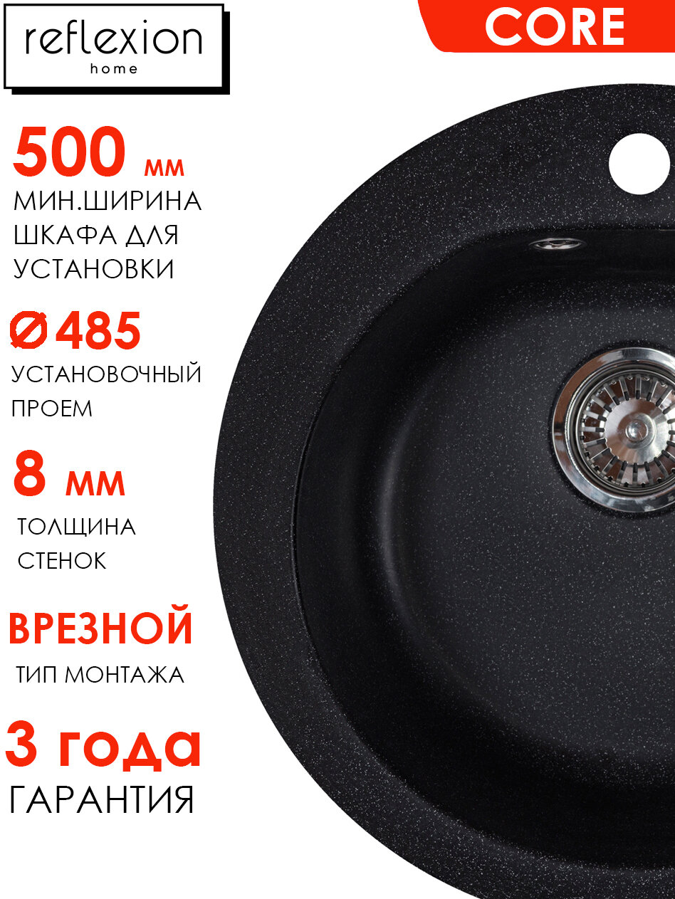 Кухонная мойка круглая 505х190мм Reflexion Core RX1350СL, уголь - фотография № 4