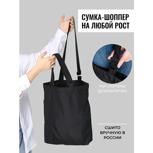 фото Сумка шоппер handy bendy, черный