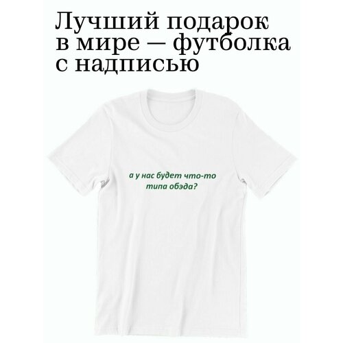 фото Футболка shulpinchik, размер 50, белый