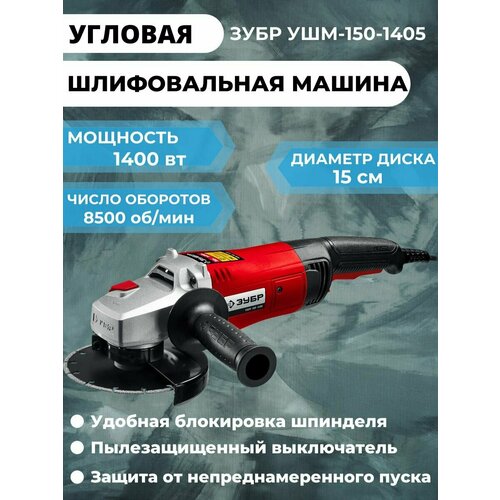 Угловая шлифовальная машина 709600₽